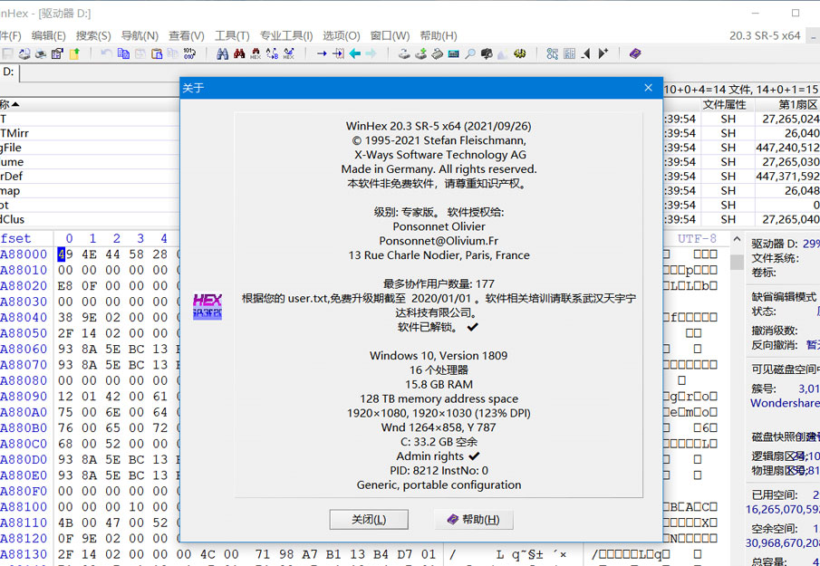 图片[2] - 数据恢复 WinHex v24.0 SR-5 解锁专家版绿色单文件版 - 项目资源网
