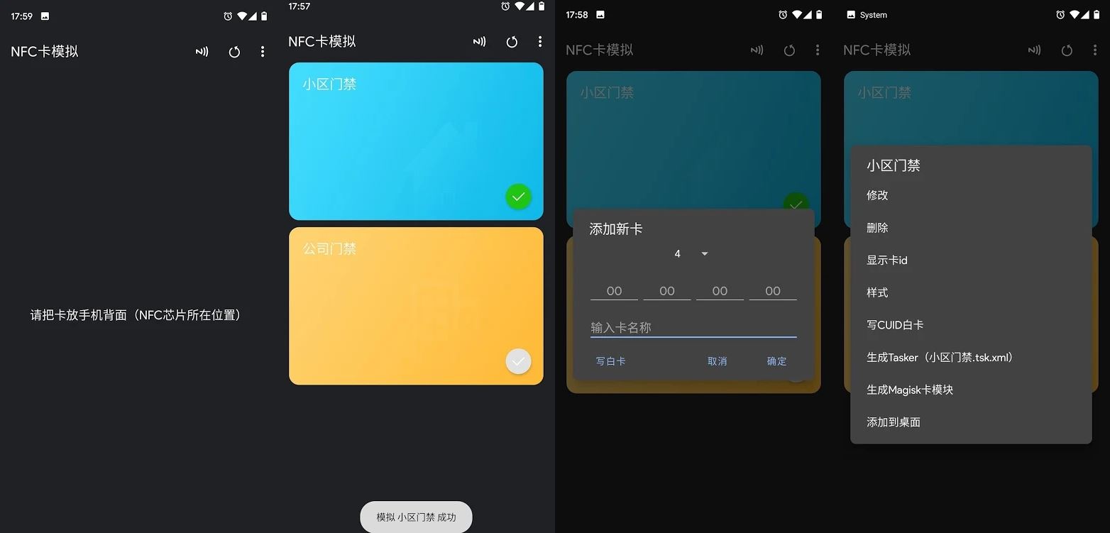 安卓 NFC卡模拟 v8.0.1 去广告专业版 - 项目资源网