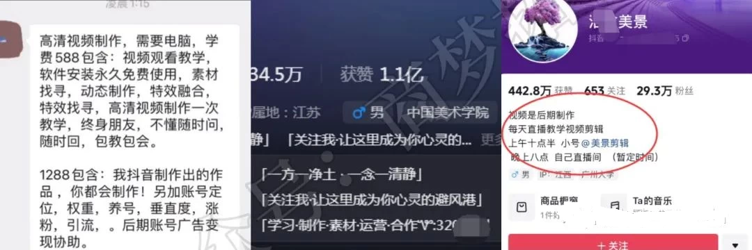 图片[5] - 暴利蓝海风景项目疯狂涨粉 740w，0 门槛，无需露脸，可矩阵，可收徒，日入 4 位数（附教程和素材） - 项目资源网