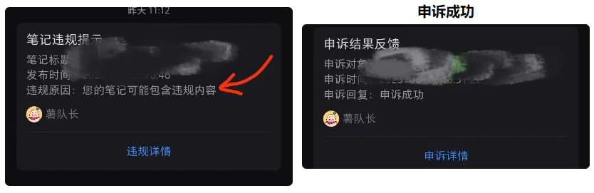 小红书账号手机号释放的方法，仅针对未实名的账号 - 项目资源网