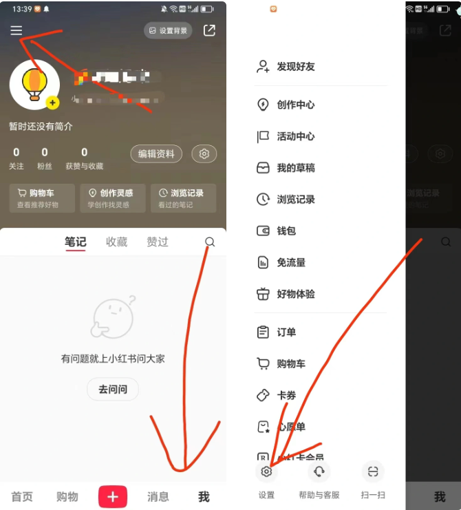 图片[7] - 小红书账号手机号释放的方法，仅针对未实名的账号 - 项目资源网
