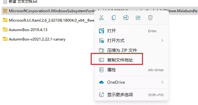 1639118655171637.jpg Win11安卓子系统安装教程及如何安装安卓软件