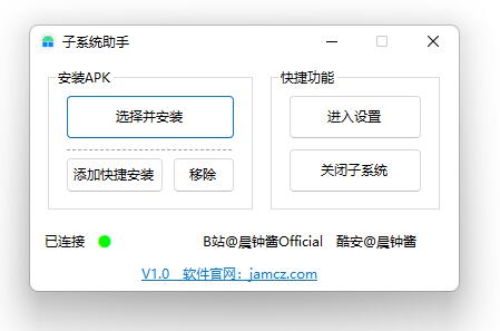 图片[14] - Win11安卓子系统安装教程及如何安装安卓软件 - 项目资源网