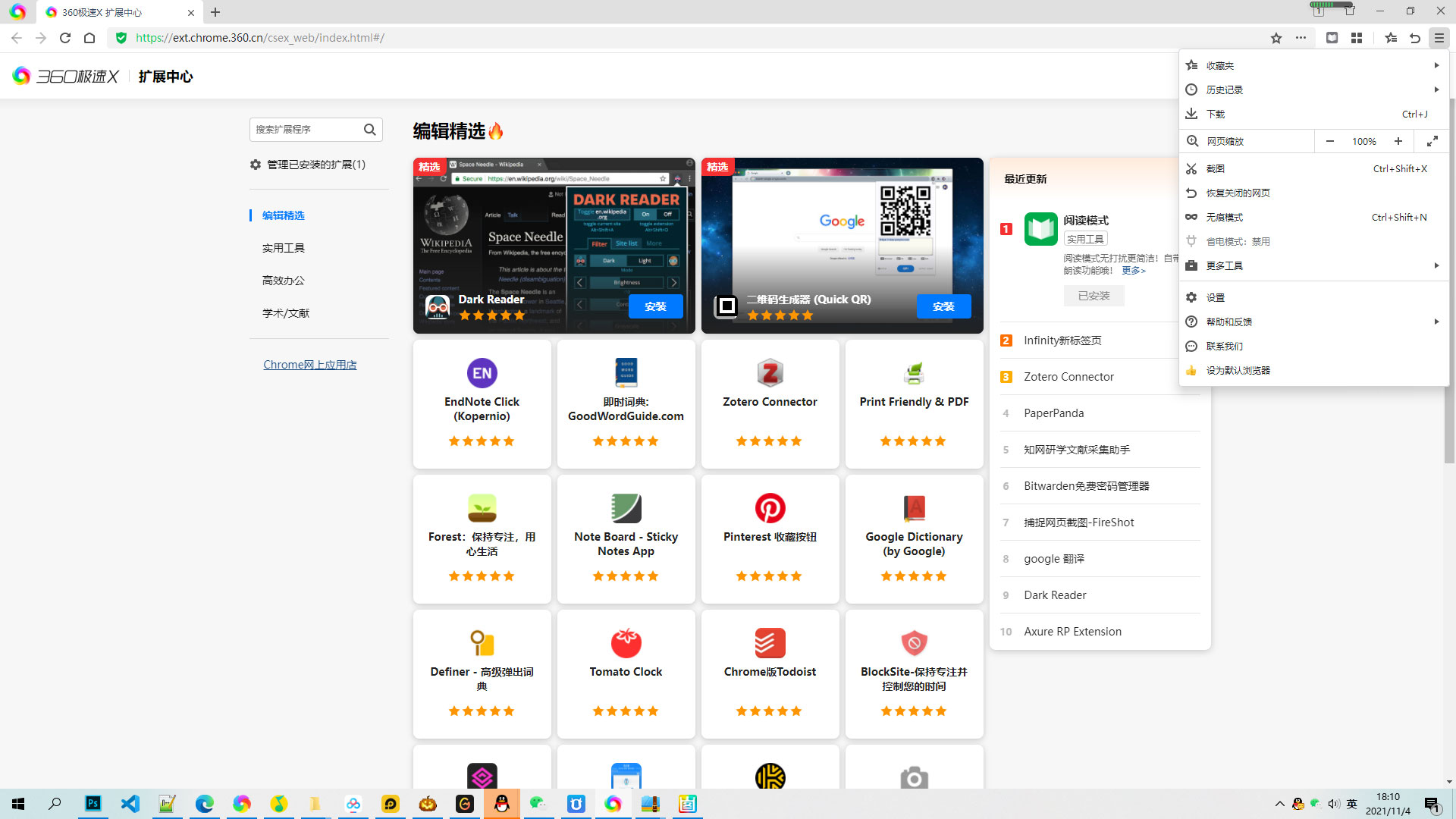图片[3] - 360极速浏览器X Chromium 95内核、适配Win11系统UI - 项目资源网