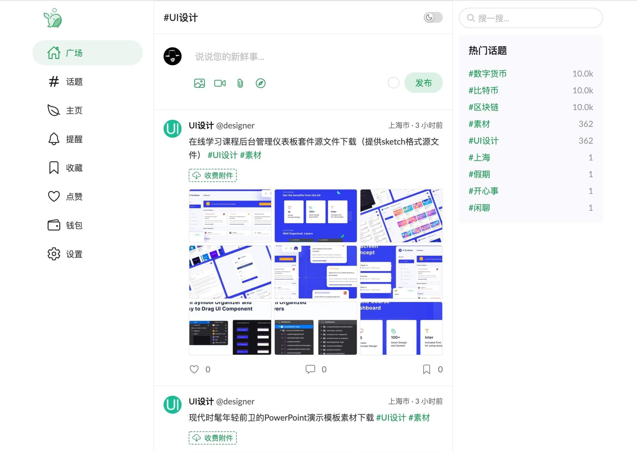 PaoPao 泡泡清新文艺的微社区系统源码 - 项目资源网