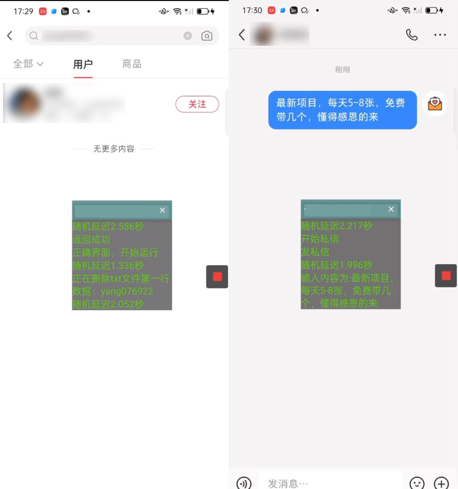 图片[2] - 小红书搜索 ID 无限曝光 App，小红书精准引流脚本 - 项目资源网