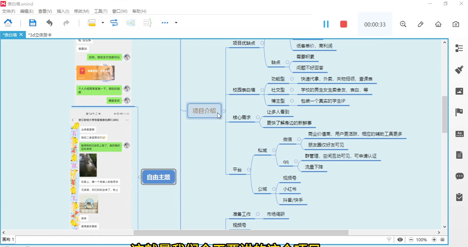 校园表白墙,恋爱社群玩法拆解,一个月轻松 1w+ 校园表白墙,恋爱社群玩法拆解,一个月轻松 1w+
