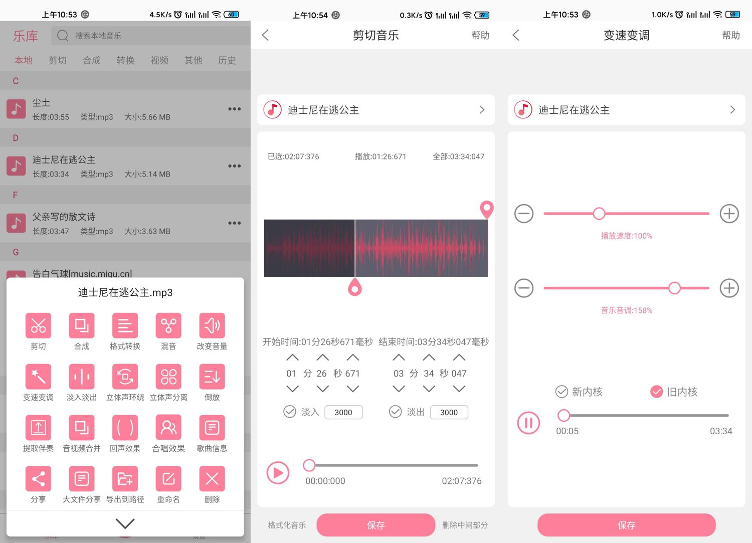 安卓 音乐剪辑 v6.1.0 去除广告破解版 - 项目资源网