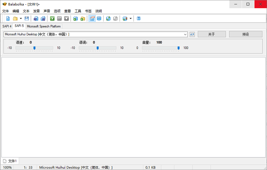文本转语音 Balabolka v2.15.0.795 绿色版 - 项目资源网