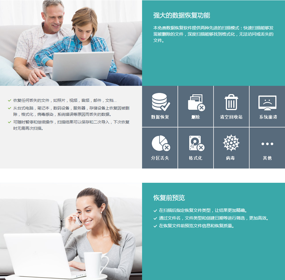 图片[3] - 易我数据恢复 v14.2.1.0 解锁技术终身会员绿色版 - 项目资源网