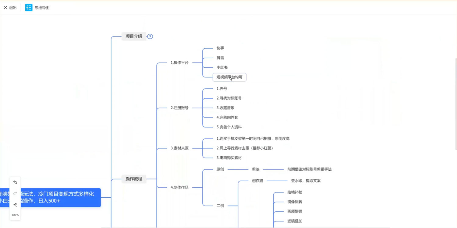 第一视角类短视频,更新多样化变现方式,新手小白无门槛操作 第一视角类短视频,更新多样化变现方式,新手小白无门槛操作