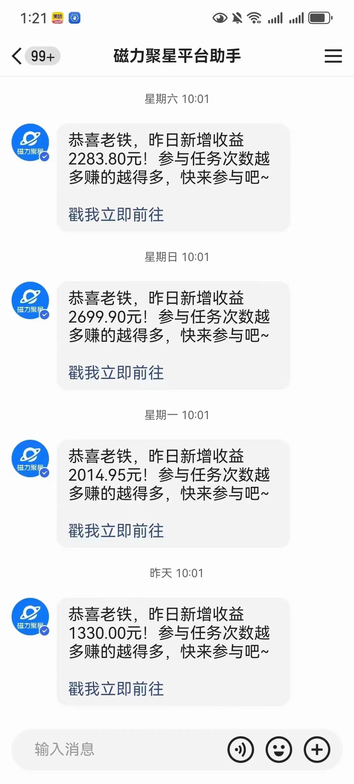图片[2] - 快手很火的无人播剧新方式，每天稳入500+，狂撸磁力聚星，老项目新玩法 - 项目资源网