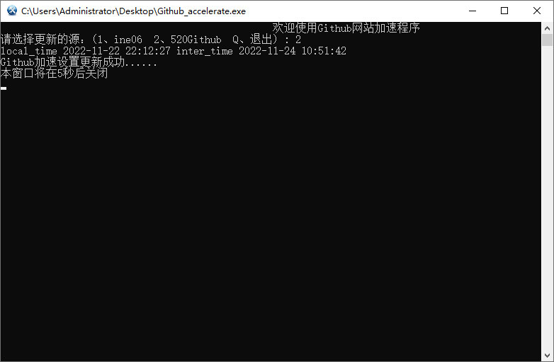 GitHub DNS 解析加速小工具 GitHub 加速工具 - 项目资源网