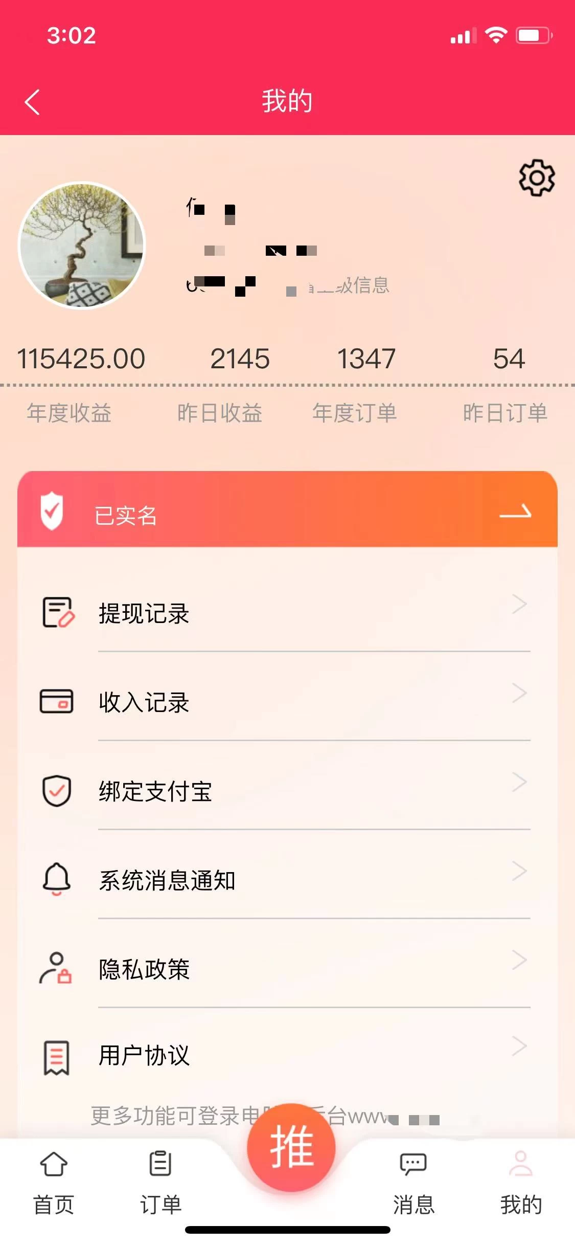 图片[2] - 利用微信群卖流量卡，招代理，3 个月变现 11 万（附软件） - 项目资源网