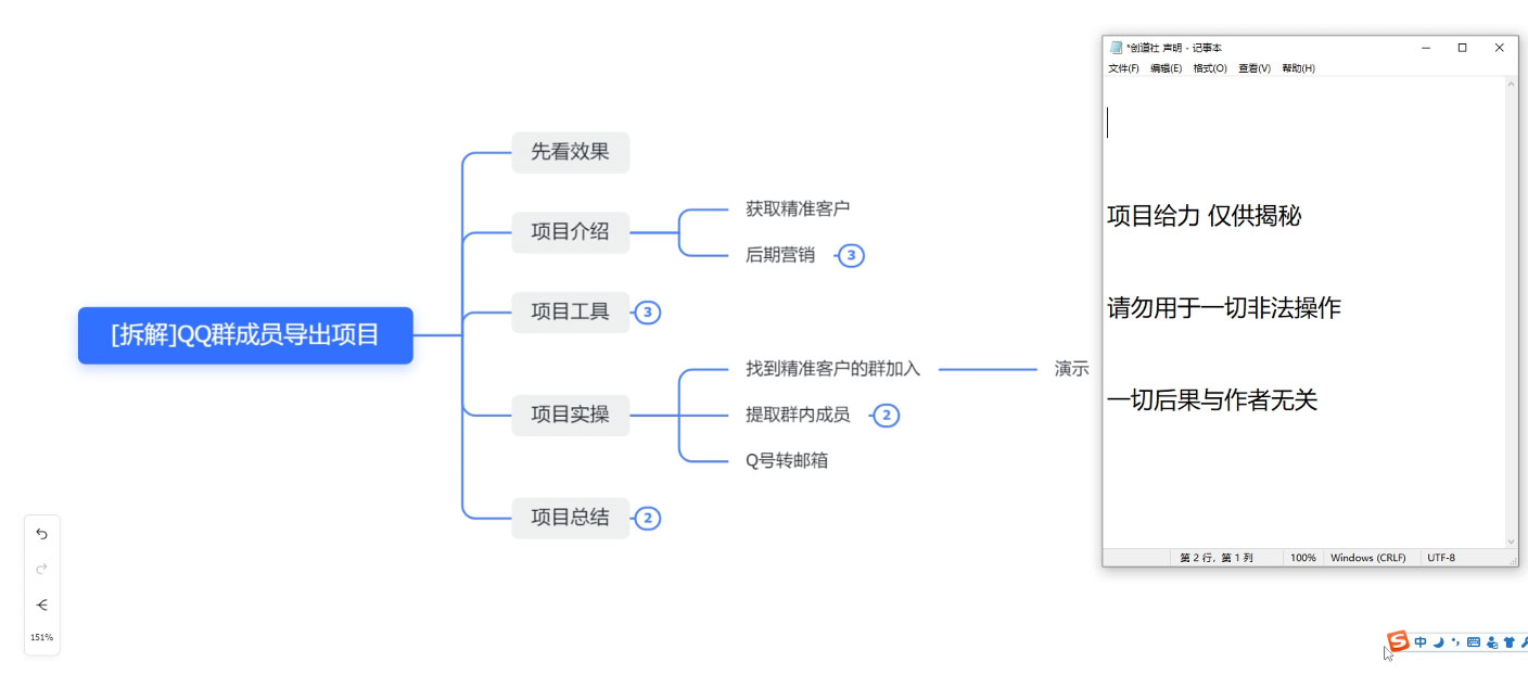 QQ 群成员导出玩法拆解,用邮箱营销,效率高,不封号,日入 200+ QQ 群成员导出玩法拆解,用邮箱营销,效率高,不封号,日入 200+