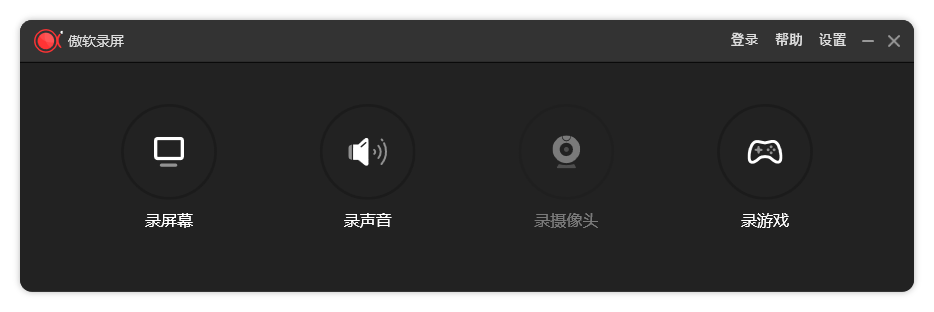 ApowerREC 傲软录屏 v1.5.9.31 解锁商业版 ApowerREC 傲软录屏 v1.5.9.31 解锁商业版