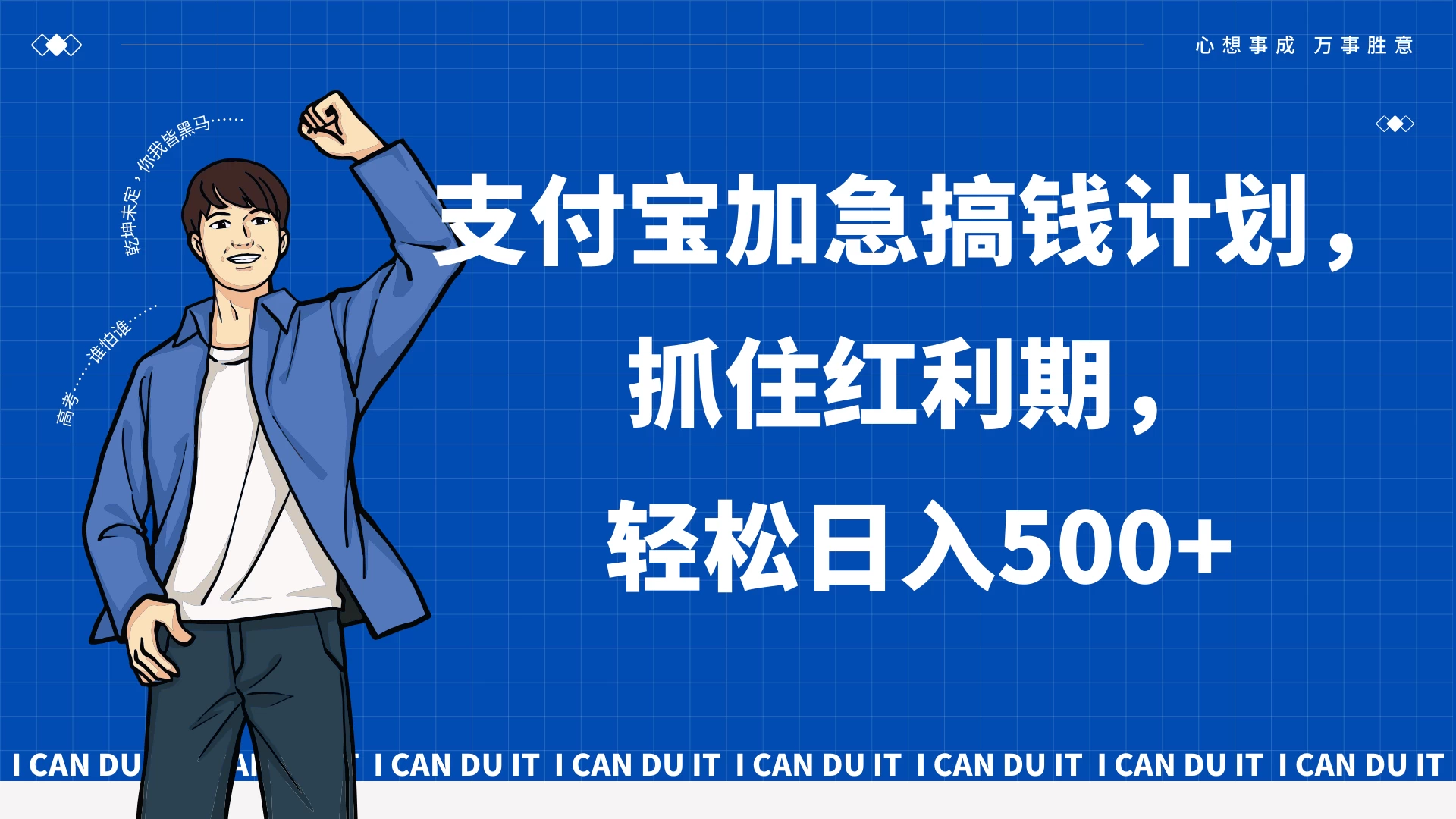 支付宝分成最新野路子玩法,快速开通收益,单作品2000+ - 项目资源网