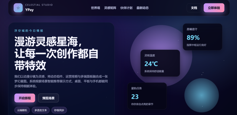 源支付系统v.9.0.1完整版源码 - 项目资源网