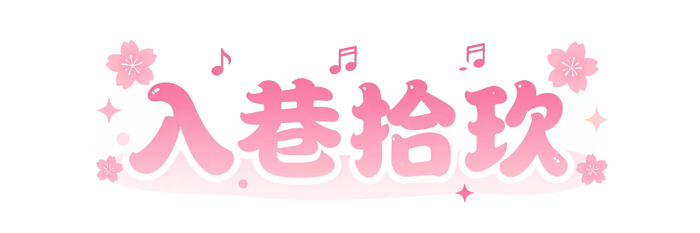 项目资源网 -  免费且强大的项目分享网站