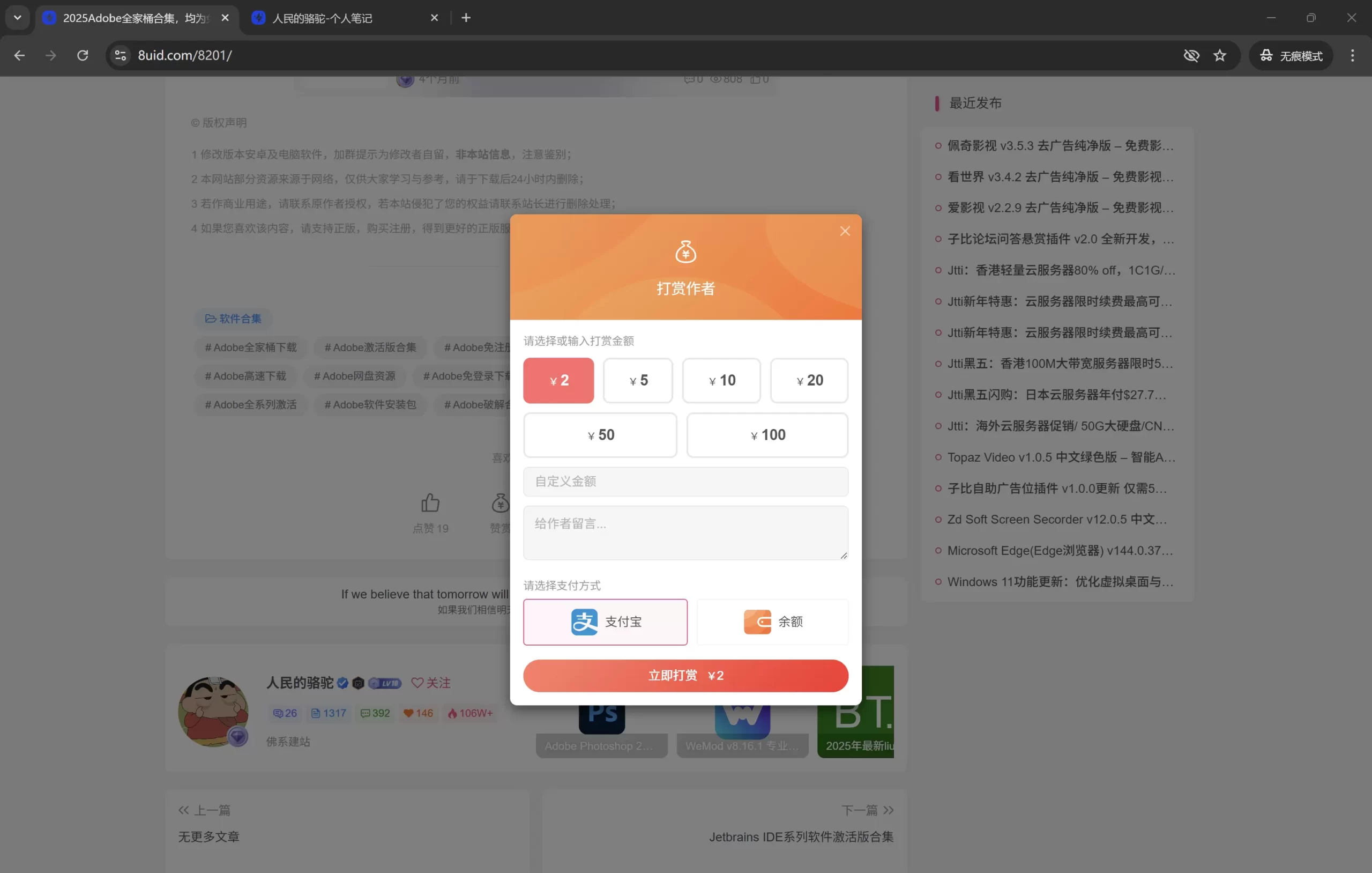 子比在线打赏插件 全新开发 – 从「扫码转账」升级为「在线支付到账」，完全免费！ - 入巷拾玖