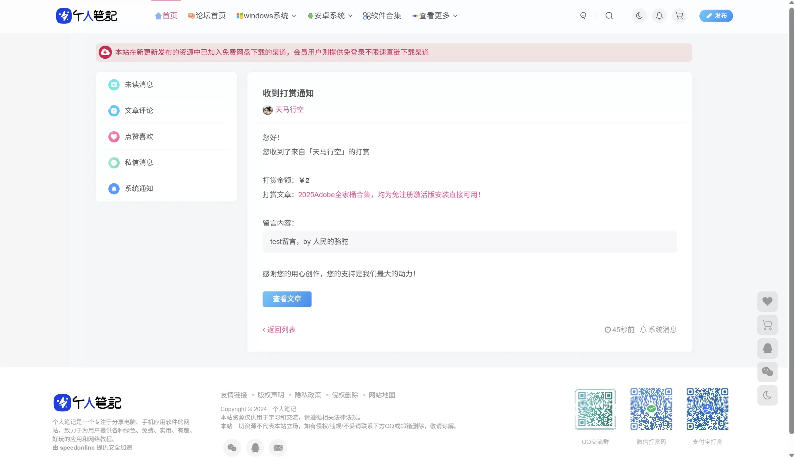 20260903223000277-20260206214149514-QQ20260206-213250-1
