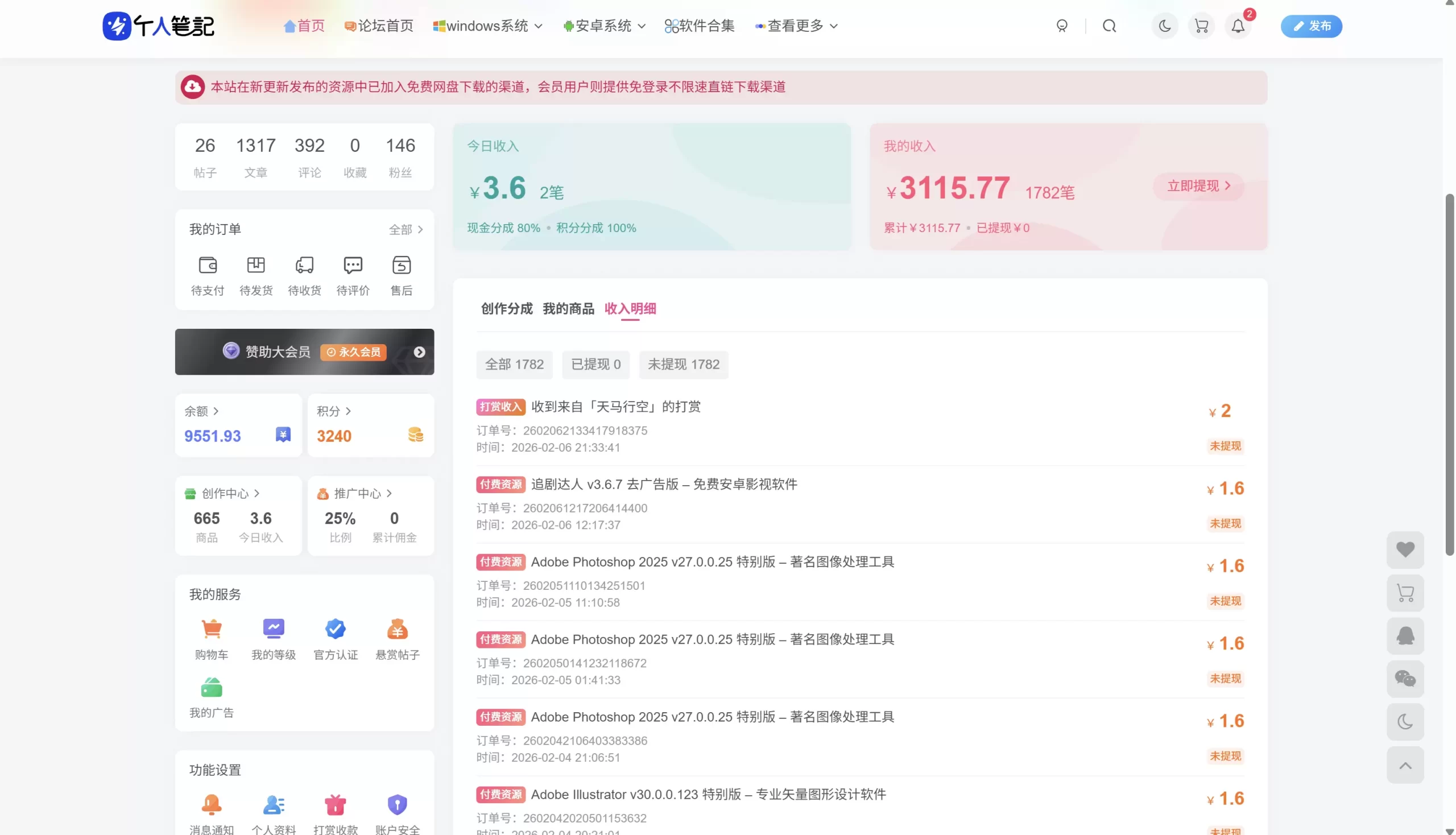 20260903223037412-20260206214226262-QQ20260206-213418