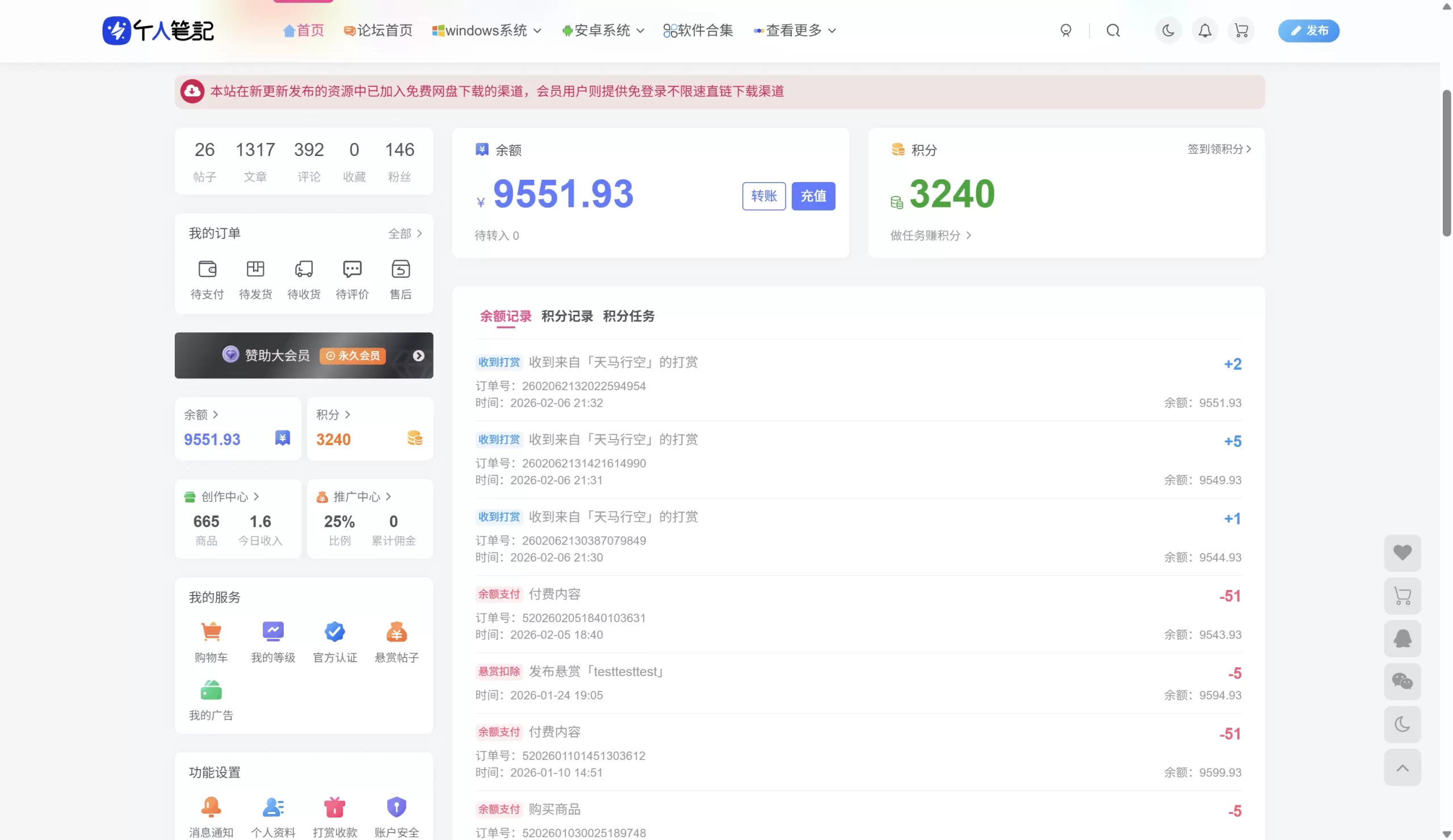 20260903223048634-20260206214226324-QQ20260206-213305