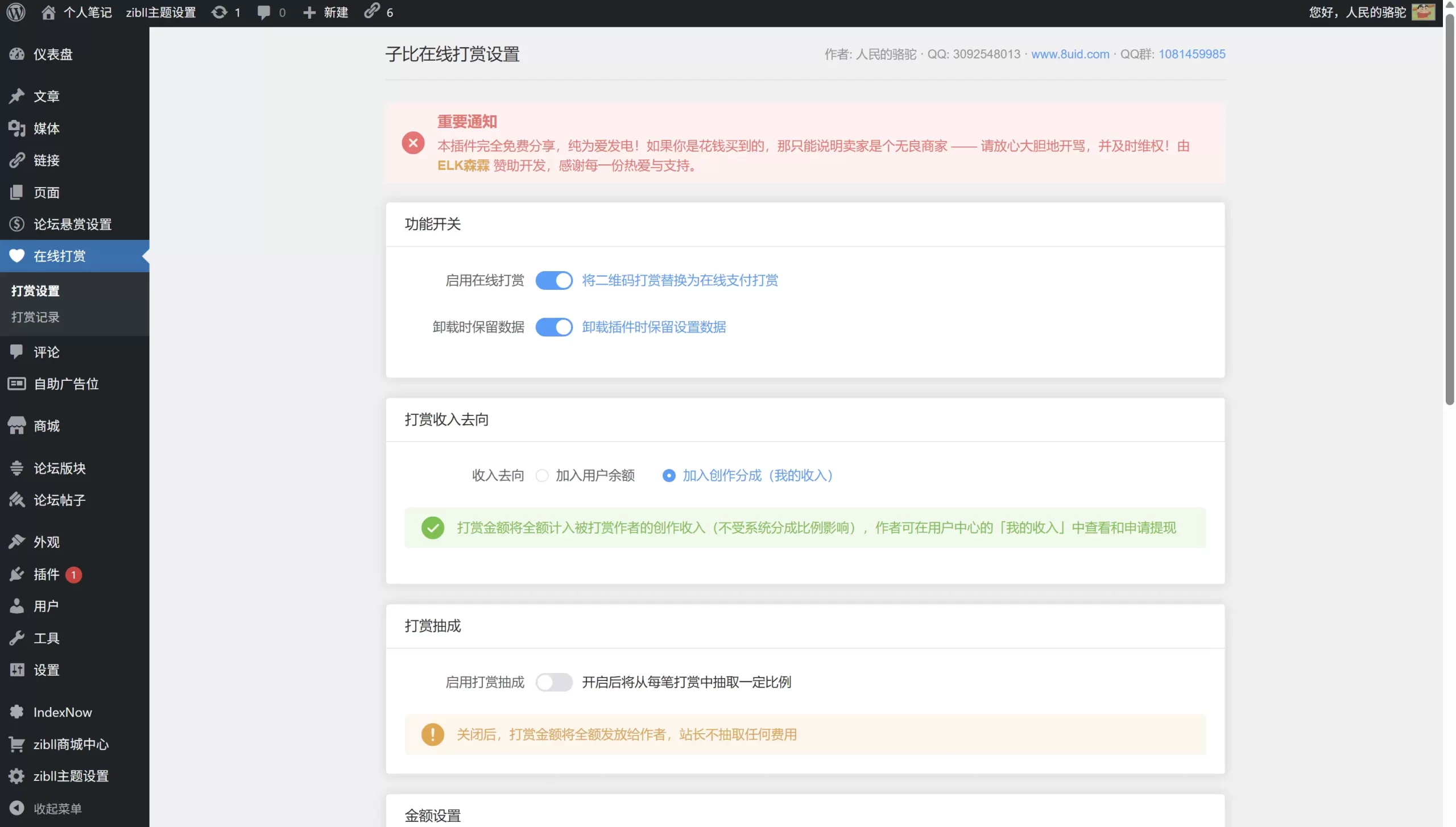 20260903223055542-20260206214226894-QQ20260206-213426