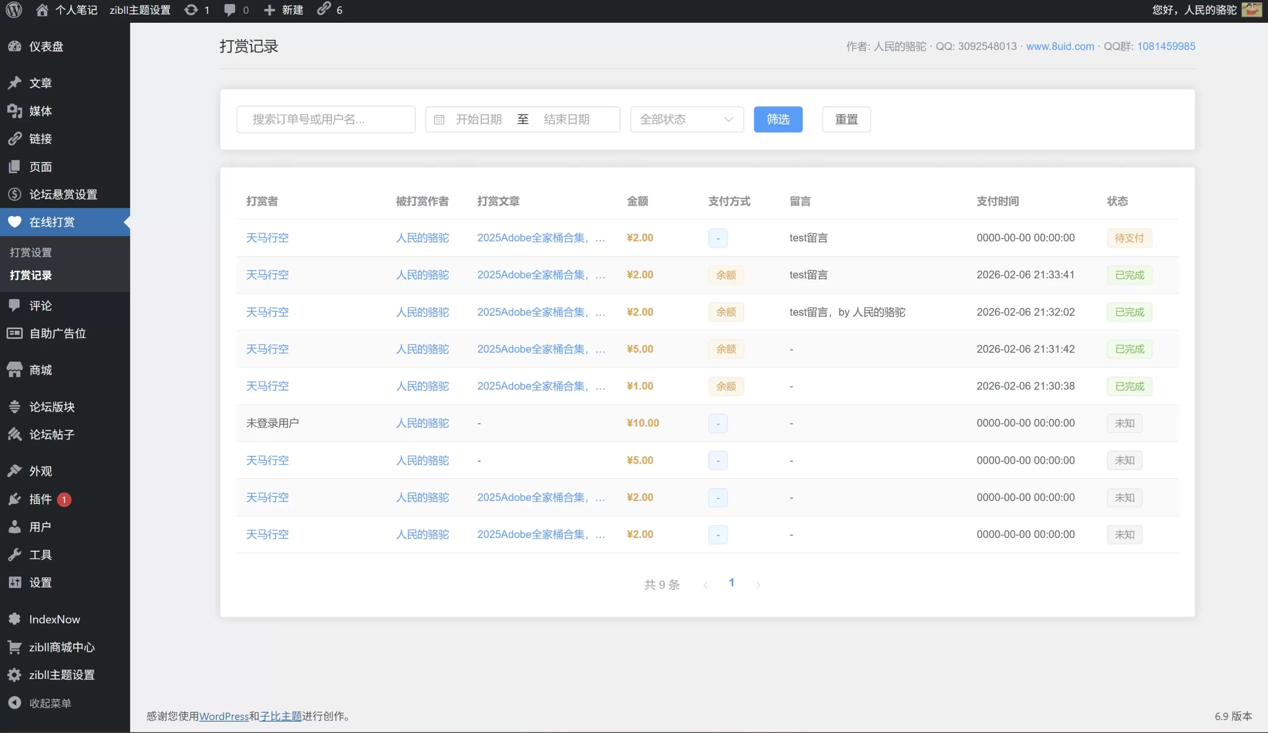 20260903223111147-20260206214249687-QQ20260206-213452